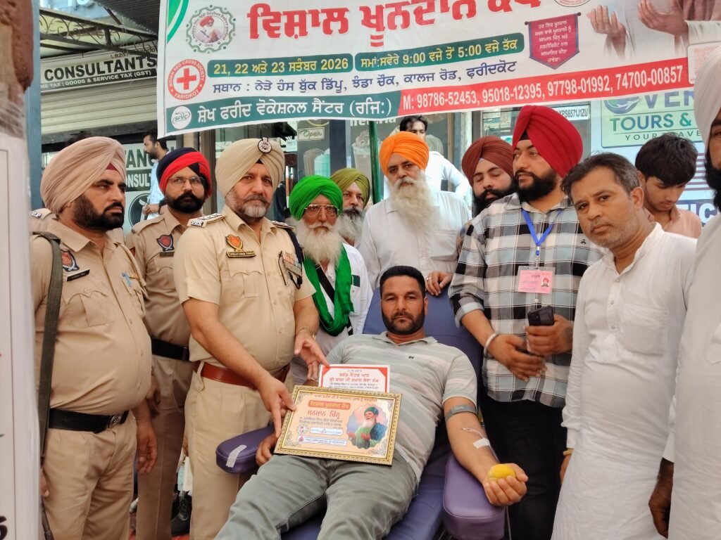 ਬਾਬਾ ਸ਼ੇਖ ਫਰੀਦ ਜੀ ਦੇ ਆਗਮਨ ਪੂਰਬ ਤੇ ਖੂਨਦਾਨ ਕੈਂਪ 1 ਬਾਬਾ ਸ਼ੇਖ ਫਰੀਦ ਜੀ ਦੇ ਆਗਮਨ ਪੂਰਬ ਤੇ ਖੂਨਦਾਨ ਕੈਂਪ - FARIDKOT, पंजाब