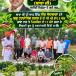 ਸੱਚੀ ਸ਼ਰਧਾਂਜਲੀ