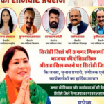 सिरोही जिले में कांग्रेस का सुपड़ा साफ