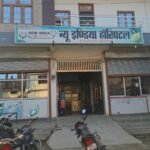 प्रसव के दौरान महिला की मौत परिजनों ने अस्पताल पर लगाए गंभीर आरोप
