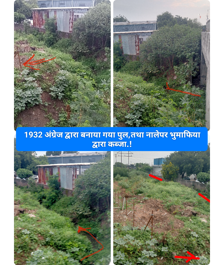 महाराष्ट्र,अकोला मे हर जगह भु माफियां द्वारा नैसर्गिक संसाधन,औद्योगिक परिसर मे भुमाफिया द्वारा बेखौप कब्जा,संज्ञान ले महसुल विभाग.!