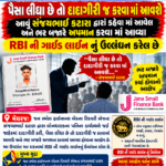 રિકવરી એજન્ટ દ્વારા માનસિક હેરાનગતિ