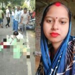 अल्ट्रासाउंड कराकर घर लौट रही नवविवाहिता की हादसे में मौत, रोडवेज बस ने बाइक में मारी जोरदार टक्कर