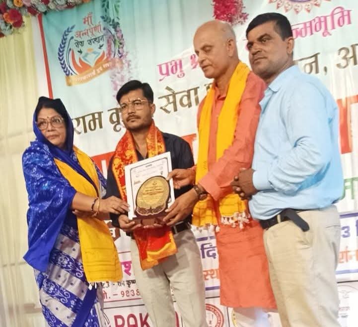 अयोध्या में राष्ट्रीय सेवा रत्न सम्मान से सम्मानित हुए शिवम मिश्रा