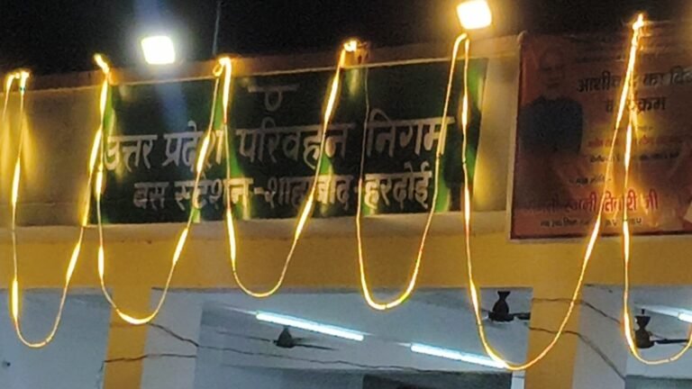 सेवा संकल्प अभियान में गूंजा सेवा और समर्पण का संदेश #शाहाबाद के नए बस स्टॉप पर माननीय शिक्षा मंत्री रजनी तिवारी ने किया दीप प्रज्वलन, दिनभर मुस्तैद रहा प्रशासन