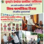 एसोसिएशन के जिला अध्यक्ष ब्रजकिशोर के नेतृत्व में कंपनी गार्डन, हरदोई में स्वास्थ्य शिविर का आयोजन किया गया, जिसमें स्वास्थ्य सेवाओं के प्रति जागरूकता का संदेश दिया गया।
