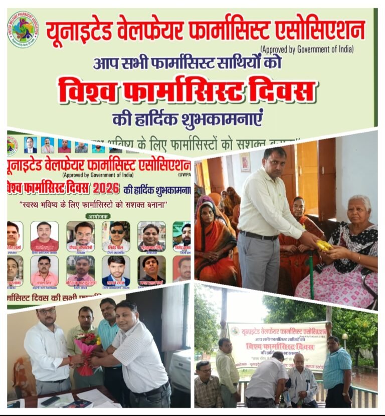 एसोसिएशन के जिला अध्यक्ष ब्रजकिशोर के नेतृत्व में कंपनी गार्डन, हरदोई में स्वास्थ्य शिविर का आयोजन किया गया, जिसमें स्वास्थ्य सेवाओं के प्रति जागरूकता का संदेश दिया गया।