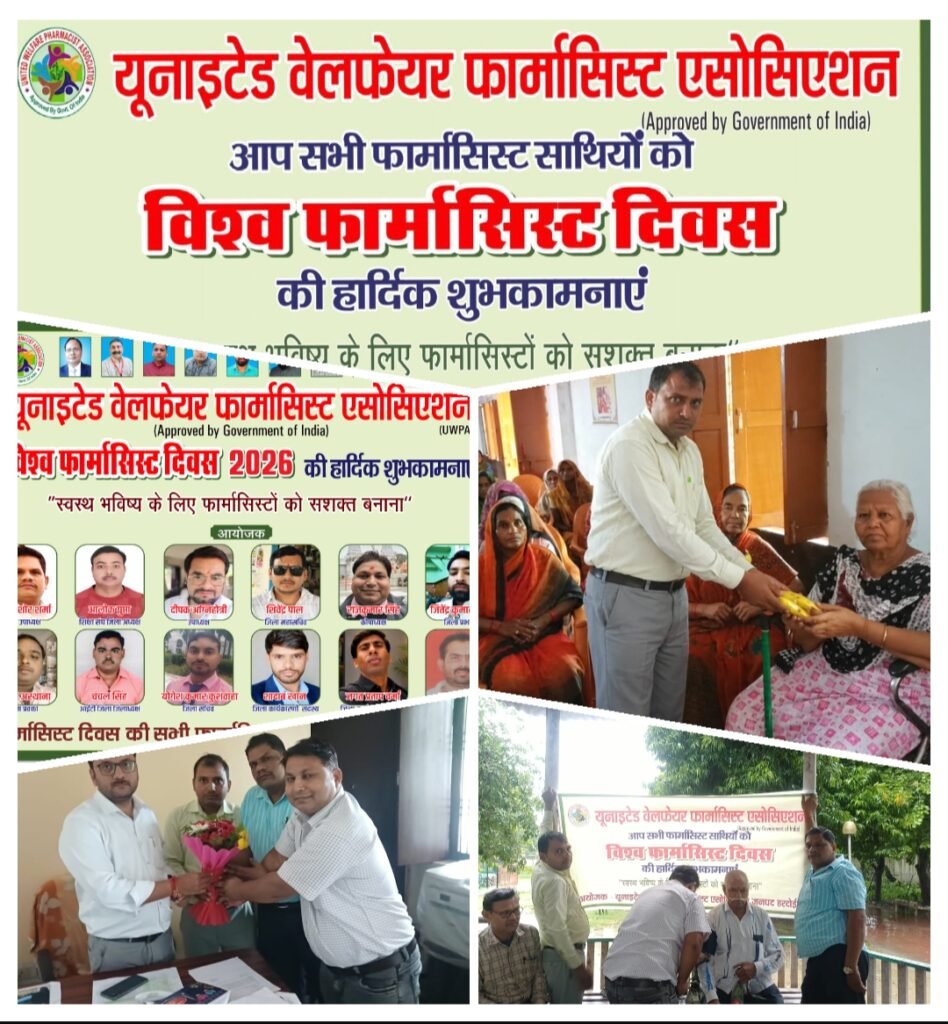 एसोसिएशन के जिला अध्यक्ष ब्रजकिशोर के नेतृत्व में कंपनी गार्डन, हरदोई में स्वास्थ्य शिविर का आयोजन किया गया, जिसमें स्वास्थ्य सेवाओं के प्रति जागरूकता का संदेश दिया गया। - HARDOI, उत्तर प्रदेश