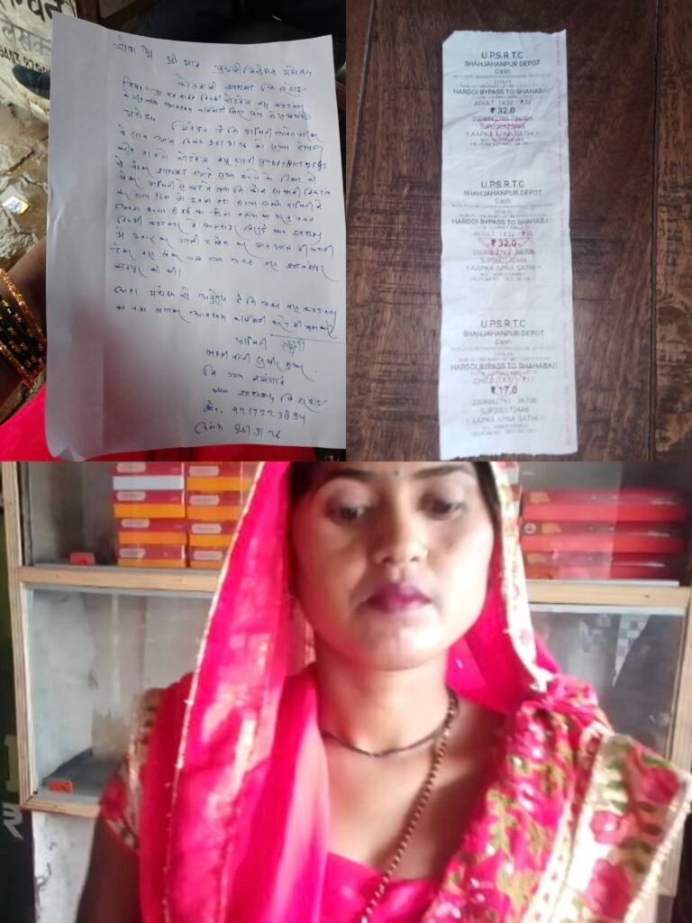 शाहजहांपुर डिपो की बस में महिला यात्री से कथित दुर्व्यवहार, शाहाबाद थाने में पहुंची शिकायत