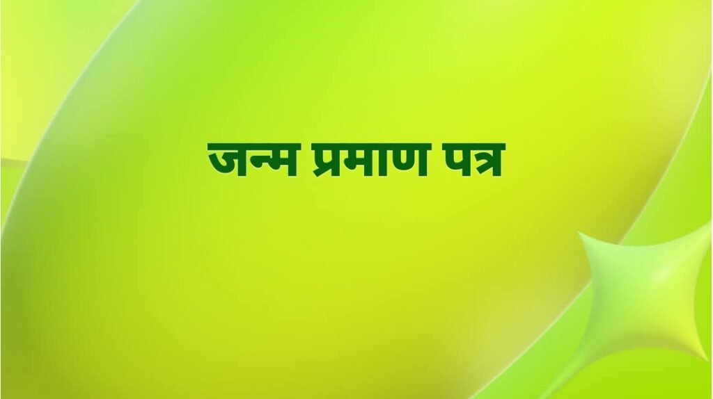 शाहाबाद जनपद हरदोई शहर से गांव तक परेशान जनता, कागजों के चक्कर में गरीब परिवारों की बढ़ी मुश्किलें 1 शाहाबाद जनपद हरदोई शहर से गांव तक परेशान जनता, कागजों के चक्कर में गरीब परिवारों की बढ़ी मुश्किलें - HARDOI, उत्तर प्रदेश