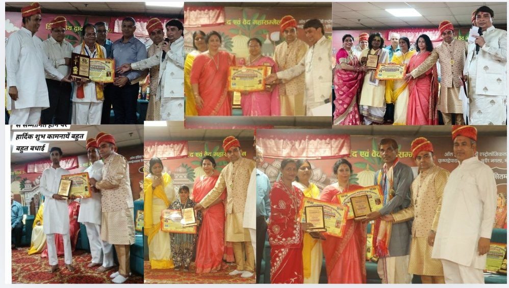 कोटा के ज्योतिषाचार्य पूरन सोनी सहित विभिन्न क्षेत्रों में उत्कृष्ट कार्य करने वाली प्रतिभाओं का सम्मान - KOTA, राजस्थान