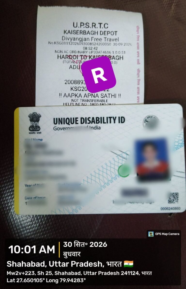 दिव्यांगजनों से विशेष अनुरोध: यात्रा के दौरान साथ रखें साफ-सुथरा UDID कार्ड