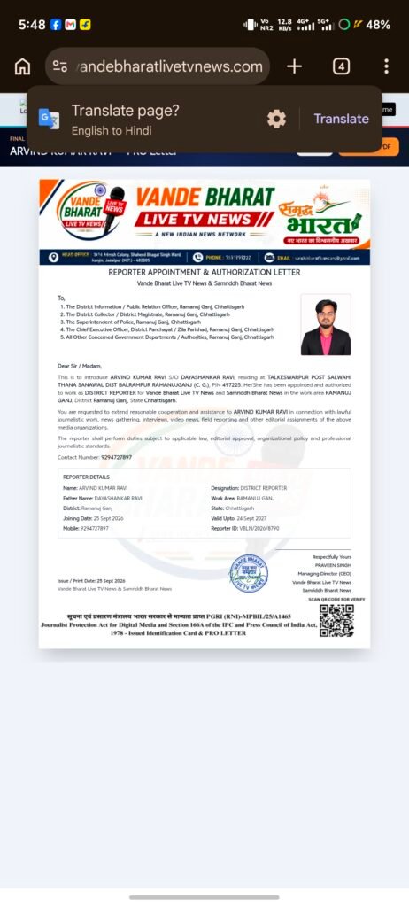 जिला, ब्लॉक,गांव की सच्चाई को को लोगो तक पहुँचना 1 जिला, ब्लॉक,गांव की सच्चाई को को लोगो तक पहुँचना - बलरामपुर-रामानुजगंज, छत्तीसगढ़