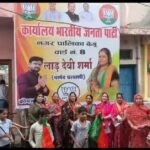 बेगू के वार्ड 8 में भाजपा प्रत्याशी लाडदेवी शर्मा का सघन जनसंपर्क अभियान, घर-घर पहुंचकर मांगा समर्थन