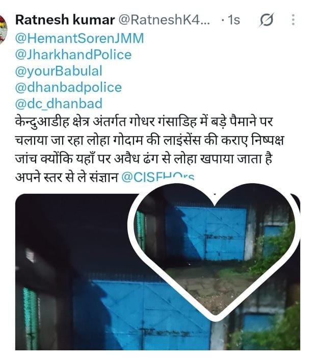 गोधर गंसाडिह में संचालित लोहा गोदाम की लाइसेंस जांच की मांग