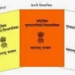 झारखंड में राशन कार्ड बनवाना हुआ मुश्किल, 6 दस्तावेज बिना आवेदन नहीं होगा जमा; हर सदस्य का OTP भी जरूरी