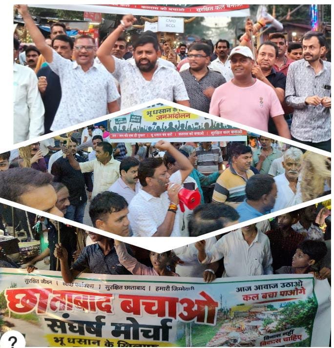 भू-धँसान के खिलाफ कतरास में उबाल, थाना चौक पर कोयला मंत्री, BCCL और DGMS का पुतला फूंका