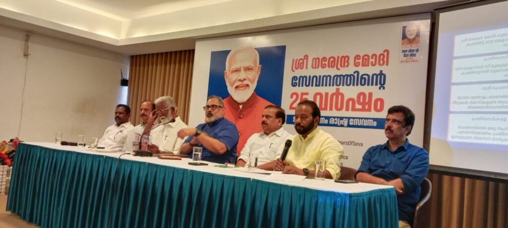 പ്രധാന മന്ത്രി മോദിയുടെ 25വർഷം പൂർത്തിയാക്കുന്ന ഈ മഹനീയ വേളയിൽ വിവിധ സേവനപരിപാടികളും ആയി ബി ജെ പി - തിരുവനന്തപുരം, केरल