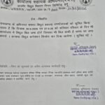 बिल जमा करने के लिए शनिवार-रविवार भी खुला रहेगा बेगूं बिजली कार्यालय