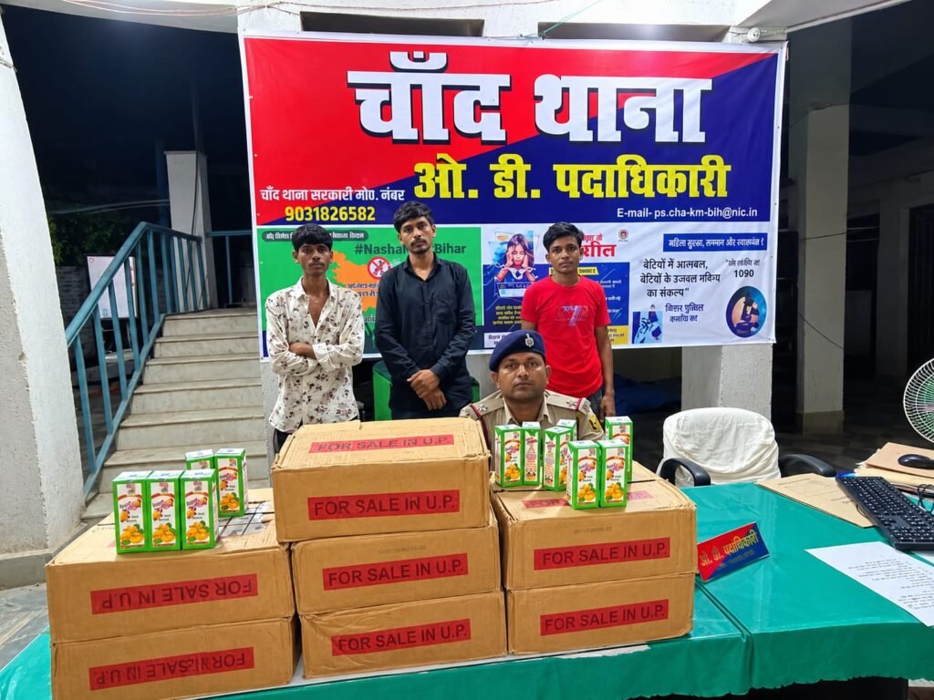 चांद में शराब तस्करी का खुलासा, कार से 63 लीटर देशी शराब बरामद 1 चांद में शराब तस्करी का खुलासा, कार से 63 लीटर देशी शराब बरामद - कैमूर ( भभुआ ), बिहार