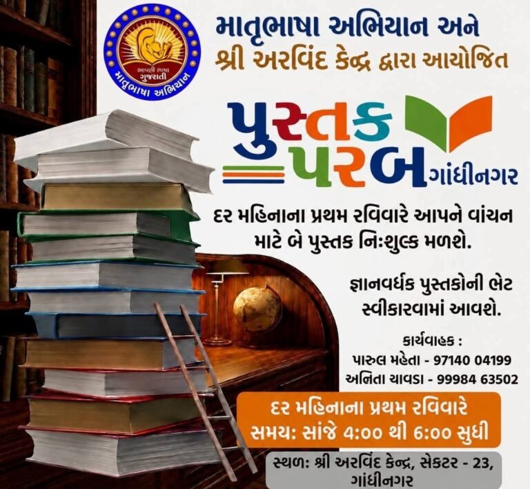 मातृभाषा, साहित्य और पठन संस्कृति के संवर्द्धन के लिए अनूठी पहल