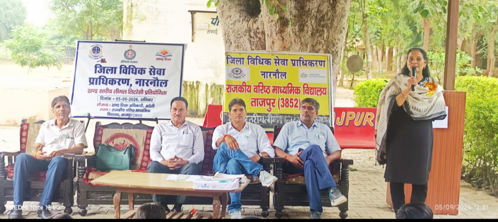 जिला विधिक सेवा प्राधिकरण के तत्वावधान में खंड स्तरीय लीगल लिटरेसी प्रतियोगिता संपन्न* - MAHENDRAGARH, हरियाणा