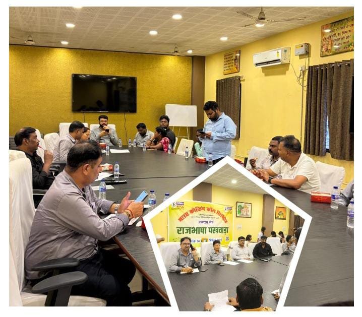 राजभाषा पखवाड़ा हिंदीतर भाषी निबंधन प्रतियोगिता का आयोजन - धनबाद, झारखंड