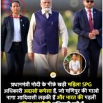 प्रधानमंत्री नरेंद्र मोदी के पीछे सुरक्षा में नजर आने वाली महिला अधिकारी अदासो कपेसा (Adaso Kapesa) हैं।