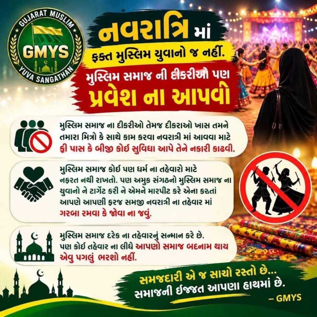 हिंदू युवा संगठन भारत द्वारा २०१६ से विधर्मी मुक्त नवरात्री का सुंदर सफल ओर पवित्र आयोजन 1 हिंदू युवा संगठन भारत द्वारा २०१६ से विधर्मी मुक्त नवरात्री का सुंदर सफल ओर पवित्र आयोजन - KACHCHH, गुजरात