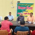 डीएम की अध्यक्षता में किसान दिवस का हुआ आयोजन