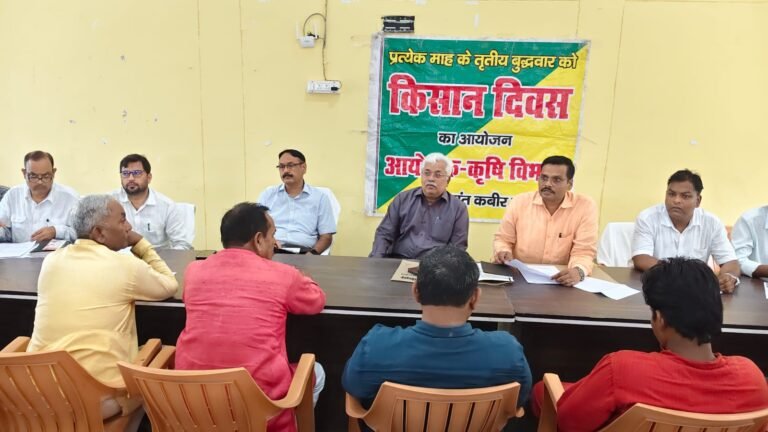 डीएम की अध्यक्षता में किसान दिवस का हुआ आयोजन