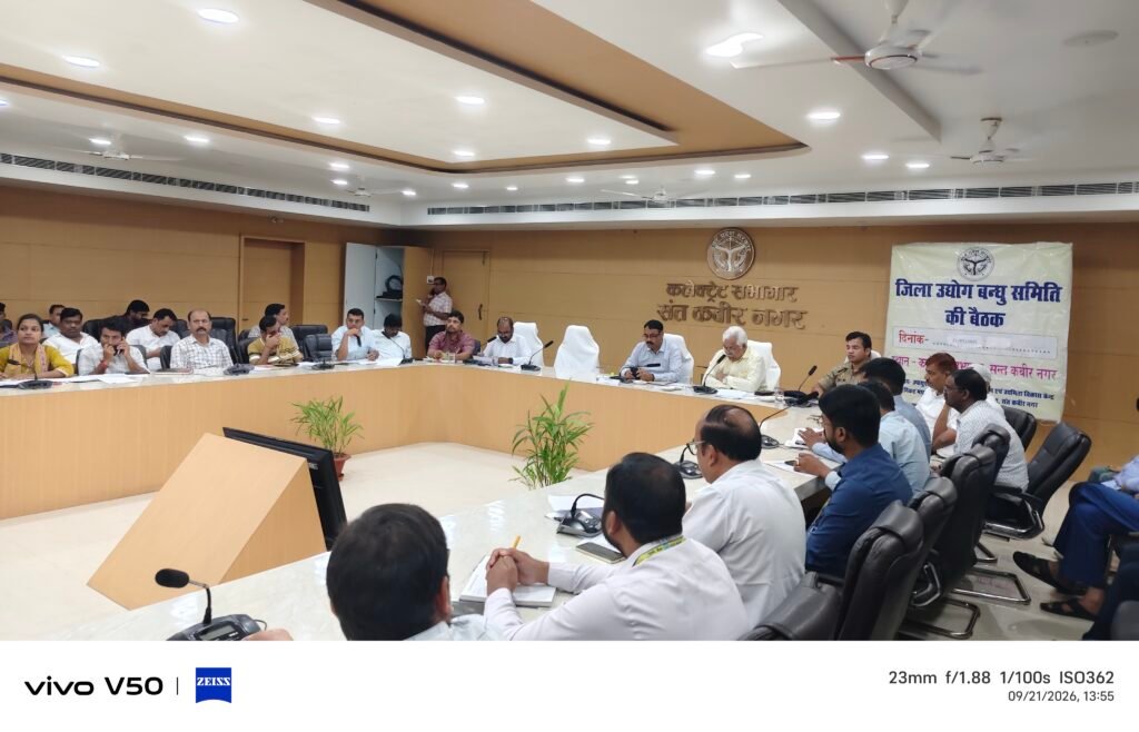 रिपोर्टर-अनिरुद्ध अग्रहरि डीएम की अध्यक्षता में जिला उद्योग बन्धु समिति/जिला निर्यात प्रोत्साहन समिति तथा विभाग द्वारा संचालित स्वरोजगारपरक योजनाओं की समीक्षा बैठक हुई आयोजित 1 रिपोर्टर-अनिरुद्ध अग्रहरि डीएम की अध्यक्षता में जिला उद्योग बन्धु समिति/जिला निर्यात प्रोत्साहन समिति तथा विभाग द्वारा संचालित स्वरोजगारपरक योजनाओं की समीक्षा बैठक हुई आयोजित - SANT KABIR NAGAR, उत्तर प्रदेश