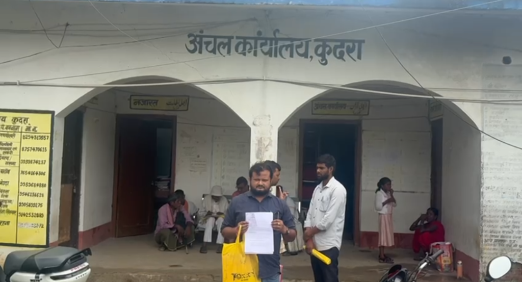 भूमि विवाद में कार्रवाई के लिए रिश्वत का आरोप, कुदरा अंचल कार्यालय सवालों के घेरे में - कैमूर ( भभुआ ), बिहार