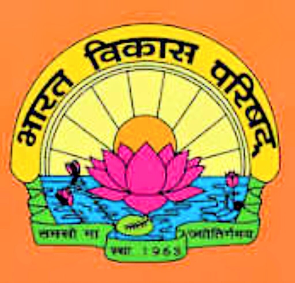 कांठ में भारत विकास परिषद का नौ सितंबर से शुरू होगा गुरु वंदन-छात्र अभिनंदन कार्यक्रम 1 कांठ: भारत विकास परिषद का नौ सितंबर से शुरू होगा गुरु वंदन-छात्र अभिनंदन कार्यक्रम - MORADABAD, उत्तर प्रदेश