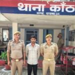 कांठ में दहेज उत्पीड़न और विवाहिता की मौत मामले में पति गिरफ्तार, भेजा गया जेल