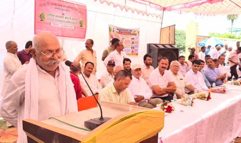 कांठ: सहकारी गन्ना विकास समिति में हुआ वार्षिक साधारण सभा का आयोजन