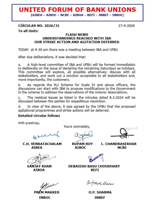 बैंक ग्राहकों के लिए राहत: 28 से 30 सितंबर की प्रस्तावित तीन दिवसीय हड़ताल स्थगित।