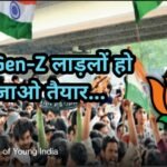 Special News: लाड़लियों के बाद Gen-Z लाड़लों हो जाओ तैयार… ऐसी रील बनाओ और पाओ पूरे 1 लाख रुपये,