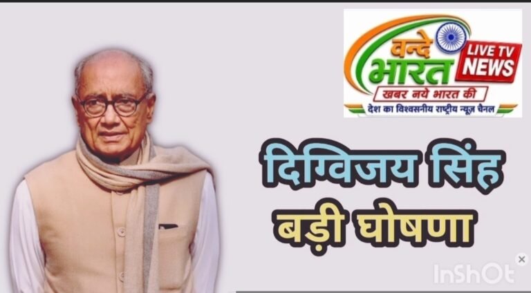 सागर शराब कांड: दिग्विजय सिंह का बड़ा ऐलान… चार परिवारों को देंगे हर महीने 10-10 हजार रुपये की आर्थिक सहायता