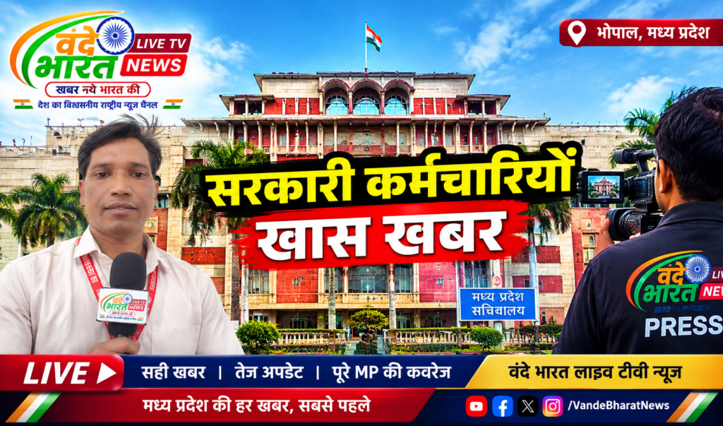 Government Employee News: सरकारी कर्मचारियों के लिए बड़ी खबर… लंबी सेवा के बाद पेंशन से वंचित नहीं कर सकते – सुप्रीम कोर्ट - इन्दौर, मध्य प्रदेश
