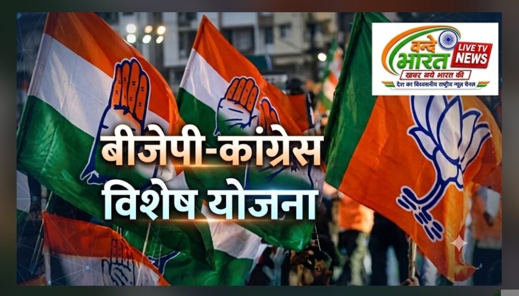 राहुल गांधी की ‘छात्रों की गूंज’ पर बीजेपी का ‘लाड़ला’ स्ट्रोक… भाजपा ने की युवाओं से रील बनाने की अपील 1 राहुल गांधी की ‘छात्रों की गूंज’ पर बीजेपी का ‘लाड़ला’ स्ट्रोक… भाजपा ने की युवाओं से रील बनाने की अपील - इन्दौर, मध्य प्रदेश