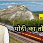 पीएम नरेंद्र मोदी ने दी आजीवन मुफ्त रेल यात्रा की सौगात…. इनको मिलेगा लाभ