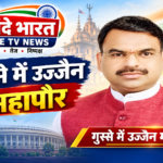 उज्जैन के महापौर ने रथ से उतारे जाने पर किया बड़ा ऐलान… 20 सितंबर को अंबेडकर प्रतिमा के नीचे देंगे धरना