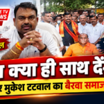 सत्ता और प्रशासन के आगे झुके महापौर? स्वाभिमान के मुद्दे पर बैरवा समाज में तीखा रोष