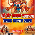 डोल ग्यारस पर अखाड़ों ने किया शानदार कलाबाजी का प्रदर्शन