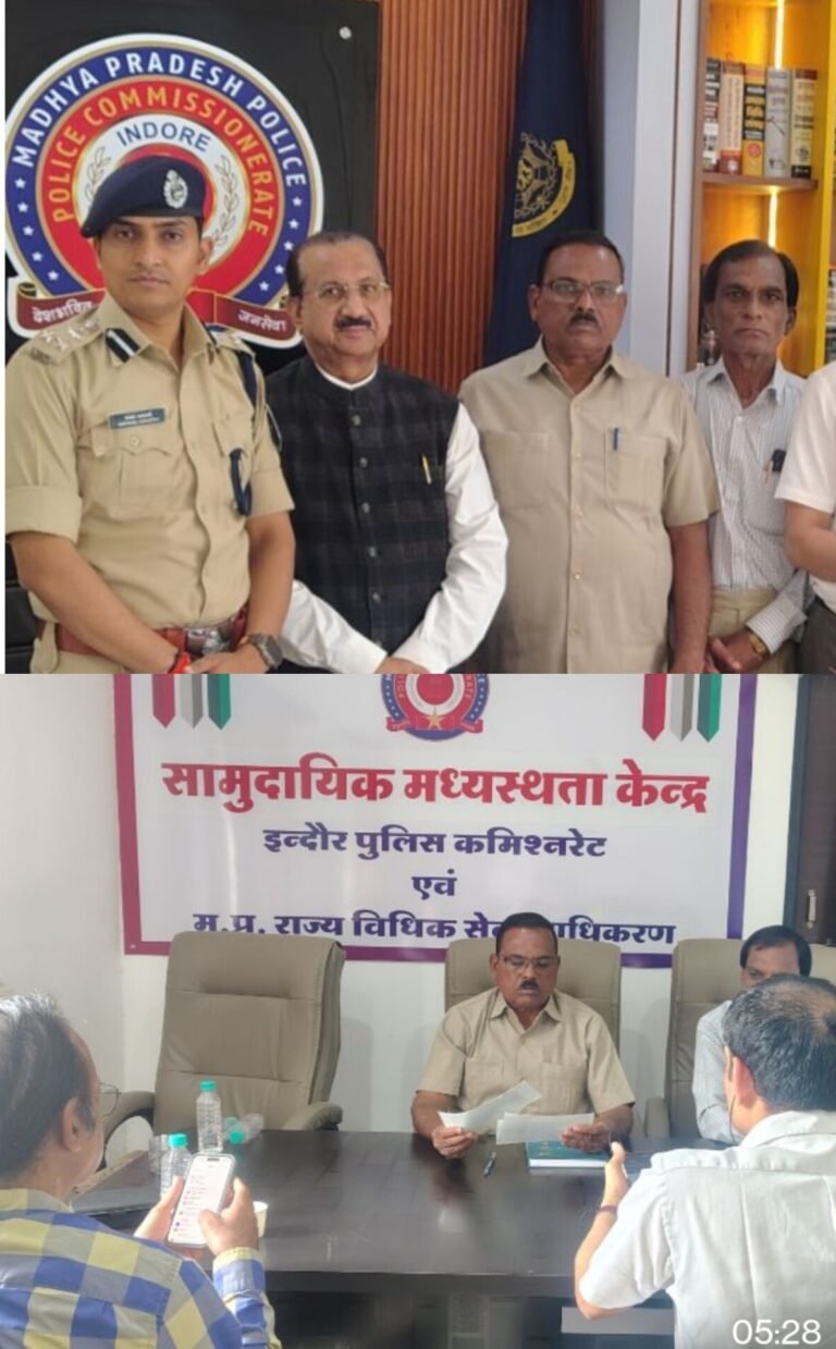 पुलिस कमिश्नरेट में ₹1.10 करोड़ का वित्तीय विवाद सुलझा, दोनों पक्षों में बनी सहमति