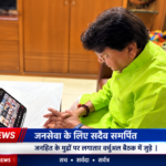 कैबिनेट बैठक में अनुपस्थित रहे कैलाश विजयवर्गीय, वर्चुअल माध्यम से की सहभागिता