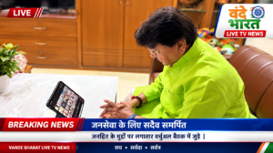 कैबिनेट बैठक में अनुपस्थित रहे कैलाश विजयवर्गीय, वर्चुअल माध्यम से की सहभागिता