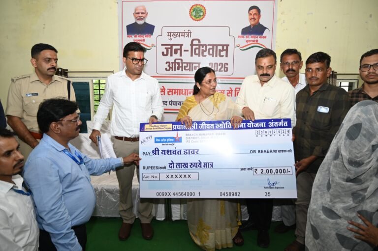 मुख्यमंत्री जन-विश्वास अभियान 2026 : मनावर में जिला स्तरीय शिविर आयोजित 272 आवेदनों का मौके पर निराकरण, हितग्राहियों को योजनाओं का लाभ एवं स्वीकृति पत्र वितरित बैंक ऑफ इंडिया ने
