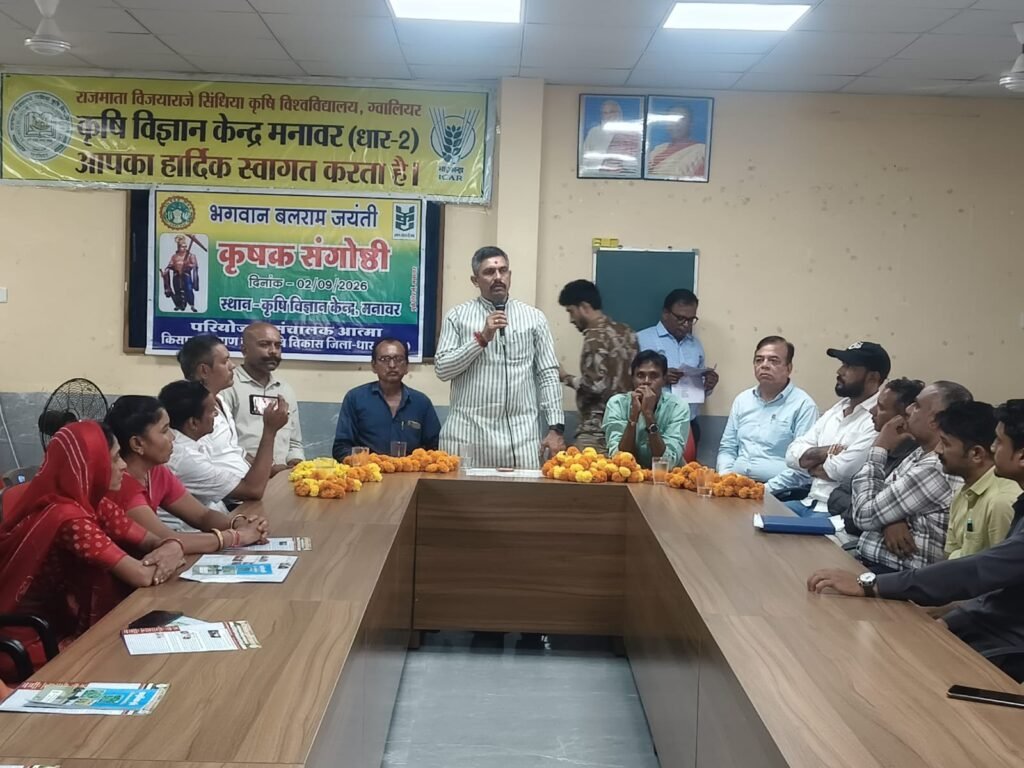 *भगवान बलराम जयंती पर प्राकृतिक खेती को लेकर कृषक संगोष्ठी एवं वैज्ञानिक परिचर्चा आयोजित* *कृषकों को कम लागत में अधिक उत्पादन एवं लाभ के लिए प्राकृतिक खेती अपनाने की दी जानका 1 *भगवान बलराम जयंती पर प्राकृतिक खेती को लेकर कृषक संगोष्ठी एवं वैज्ञानिक परिचर्चा आयोजित* *कृषकों को कम लागत में अधिक उत्पादन एवं लाभ के लिए प्राकृतिक खेती अपनाने की दी जानका - धार, मध्य प्रदेश